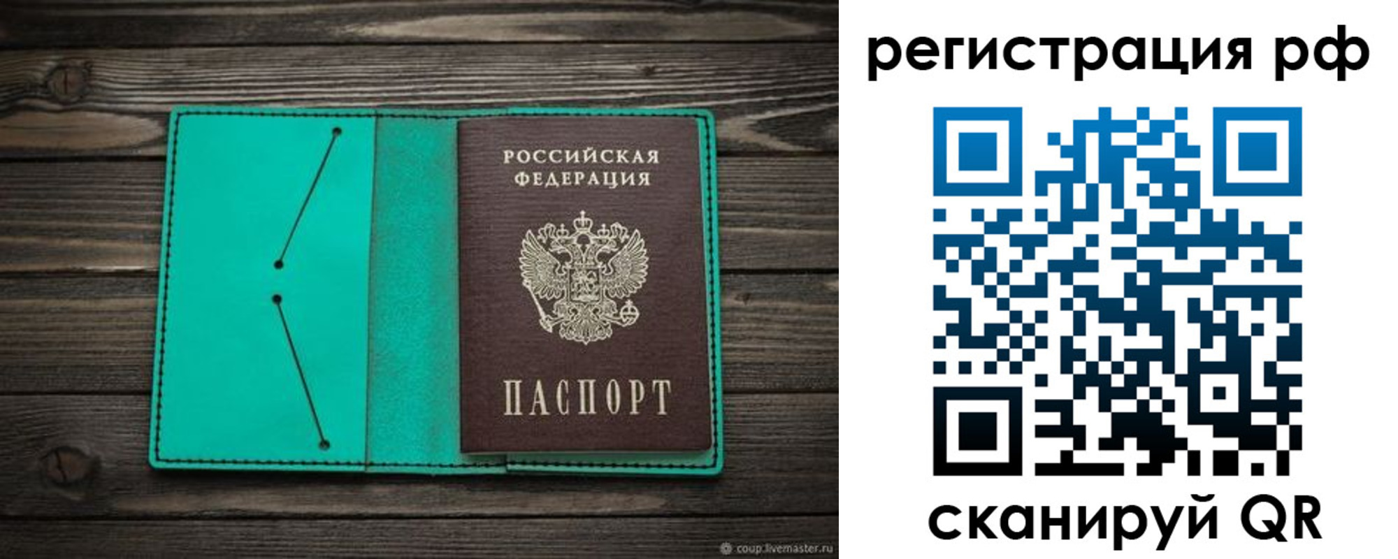 прописка законно в Чечне