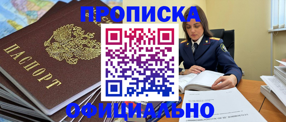миграционный учет в Чечне