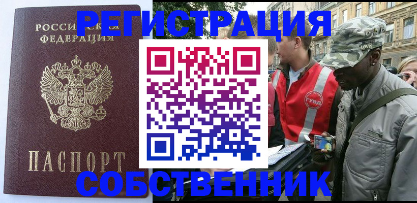 временная регистрация для всех в Чечне