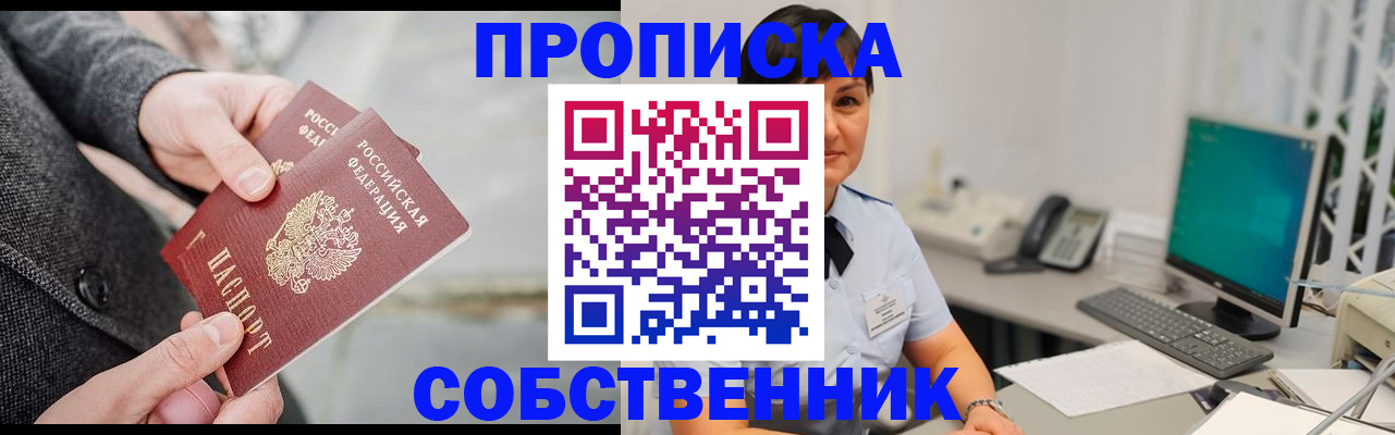 временная регистрация 2025 в Чечне