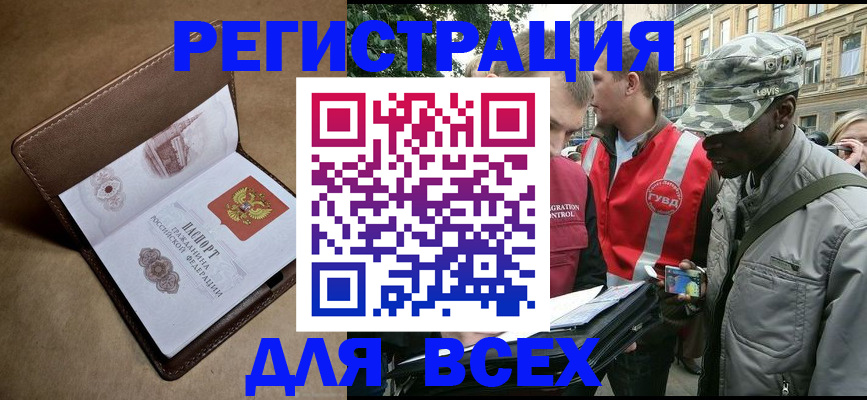 где прописаться в Чечне