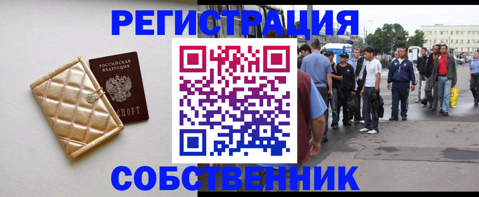 прописка регистрация в Чечне