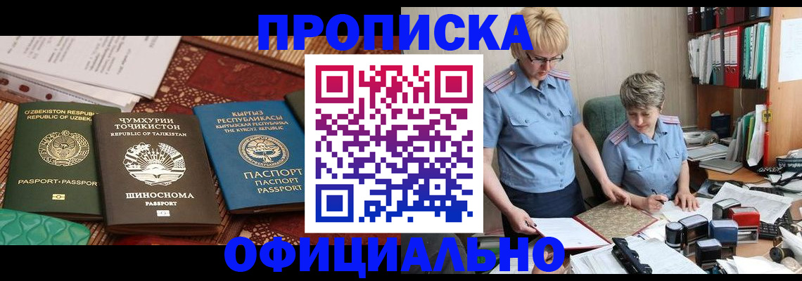 прописка для кредита в Чечне