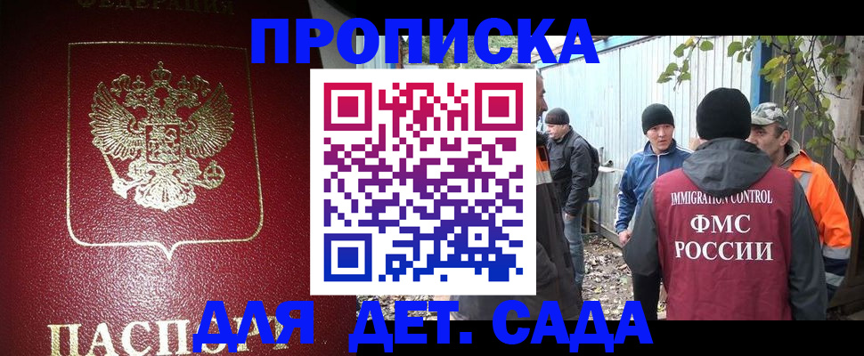 миграционный учет в Чечне